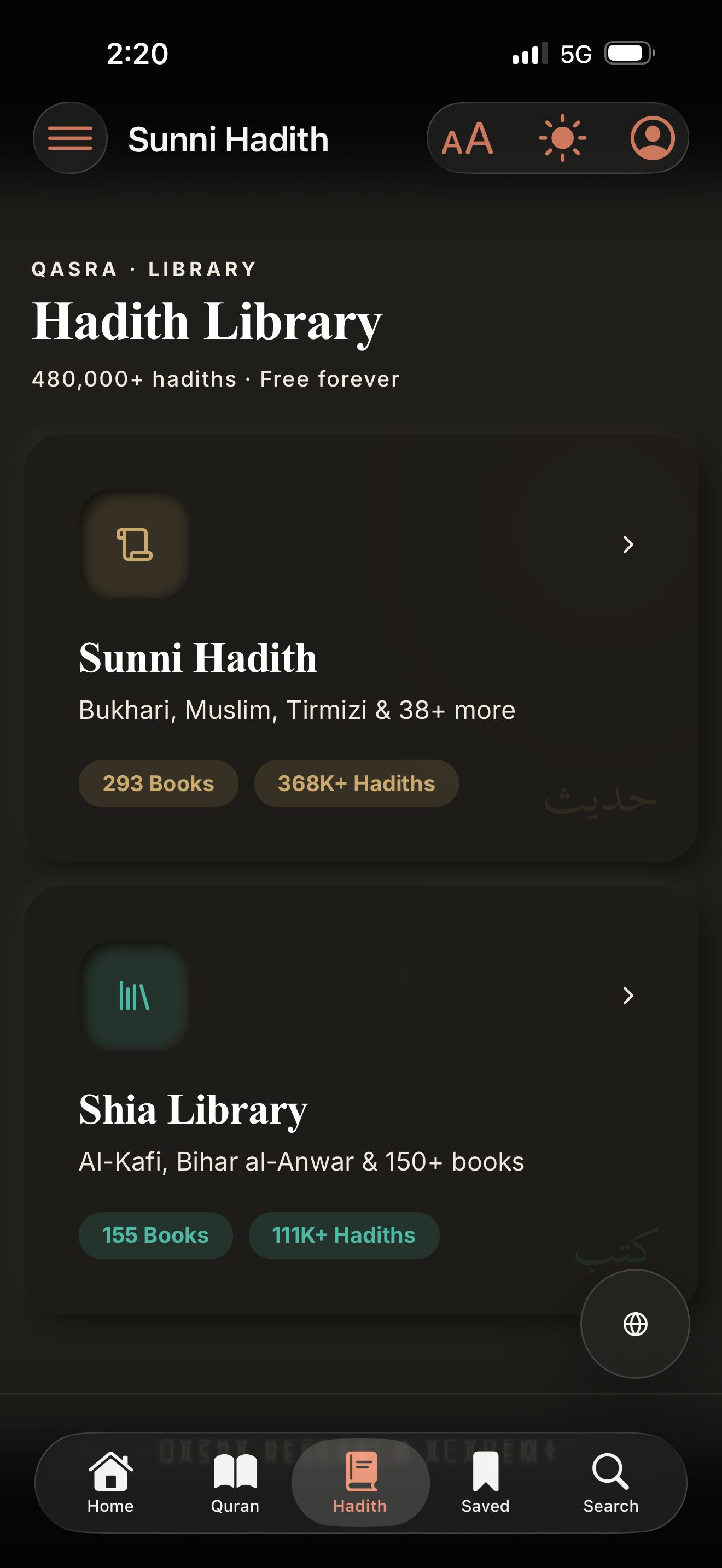 QASRA Hadith Library Screenshot